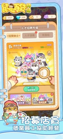 鼠鼠百货物语游戏官方版