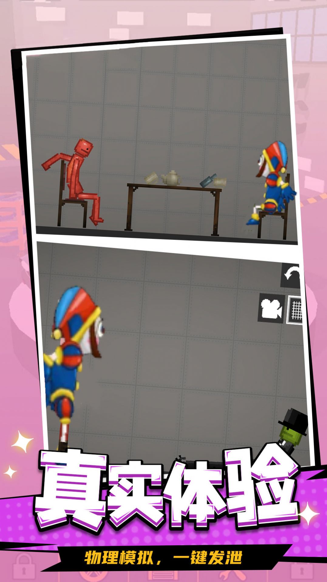 甜瓜游乐场16.0虫虫助手