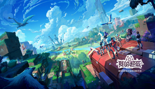 我的起源官方兑换码兑换有什么 我的起源官方兑换码兑换一览