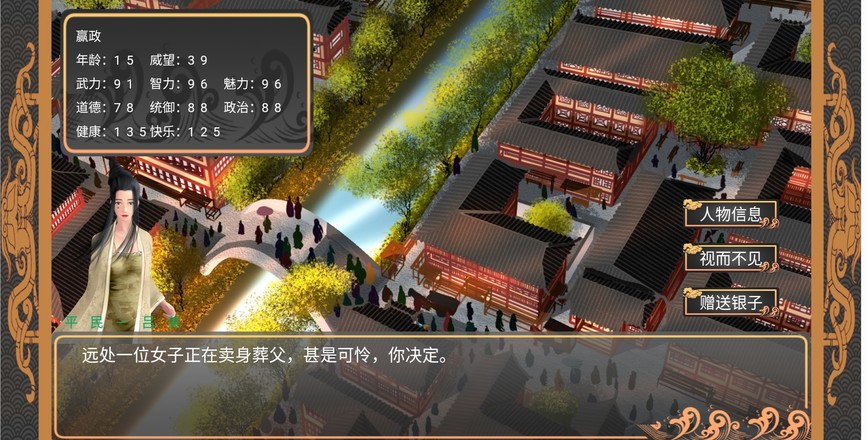 幻想之登极为皇安卓版