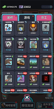 网吧模拟器手机版