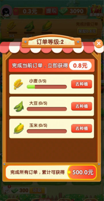 我的乡村生活手机版