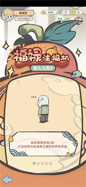 非人哉王牌员工