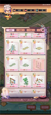 竹马胭脂铺折相思