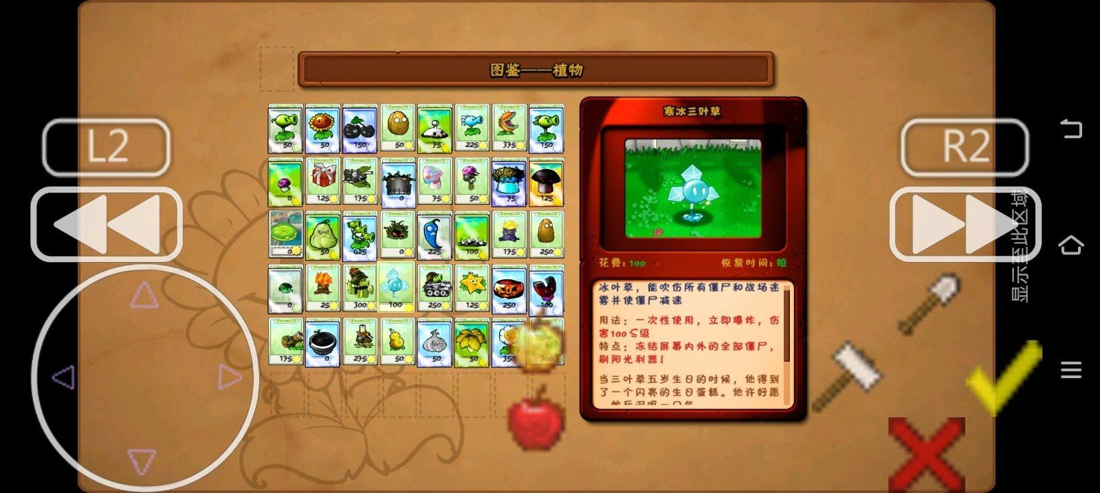 植物大战僵尸GA版