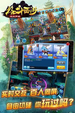 格斗西游V1.0.004