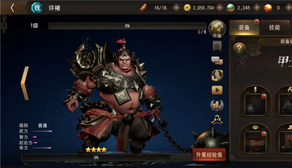 三国诛将录网易版