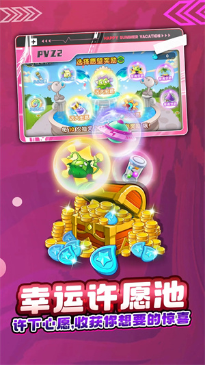 PVZ2GT版