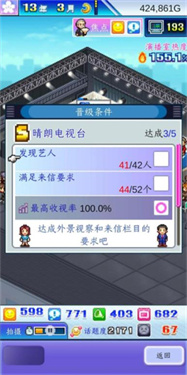 开罗电视演播室物语汉化手机版