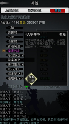 放置江湖怎么改门派