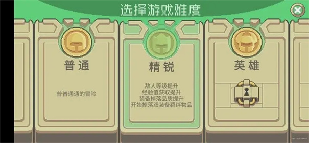 元气骑士前传国际版