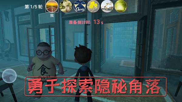 恐怖躲猫猫1手机版全皮肤无广告