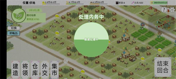 纸上部落2内置修改菜单