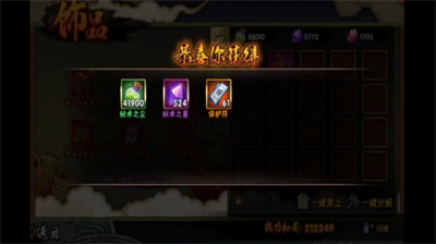 火影忍者怎样获取饰品符文