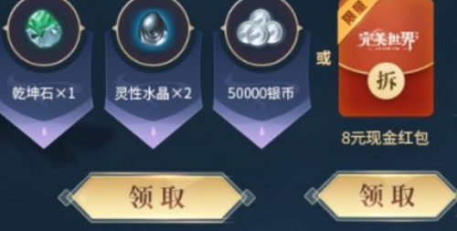 完美世界诸神之战礼包码 完美世界诸神之战礼包码大全