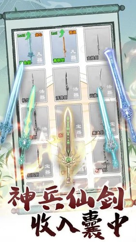 转世成为异界剑仙内置菜单