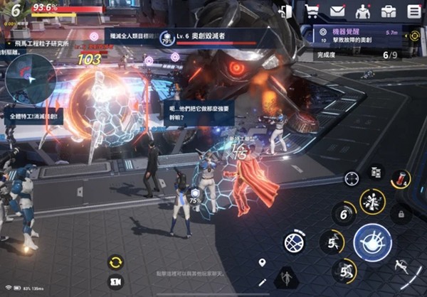 漫威：未来革命