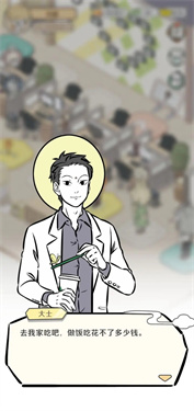 非人哉王牌员工