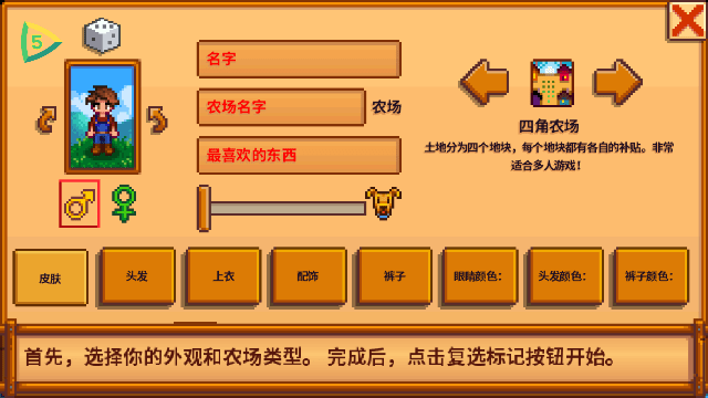 星露谷物语枫姨美化版(STARDEW VALLEY)