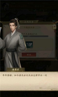 经商风云录官方版