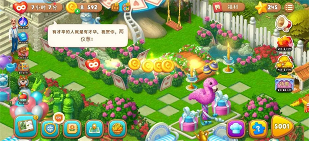 梦幻花园中文版