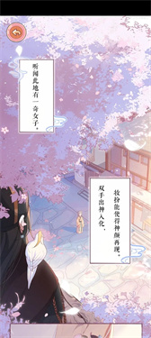 竹马胭脂铺折相思