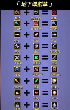 地下城割草超武神器