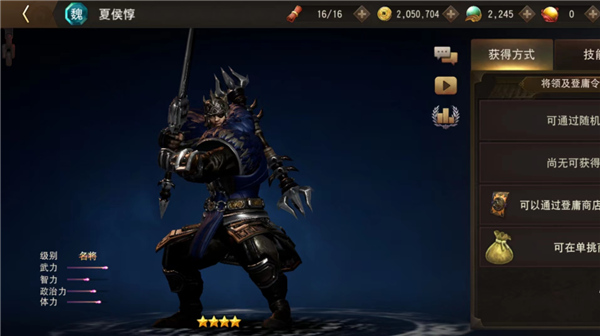 三国诛将录网易版