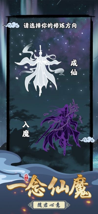 坚持到底修仙游戏