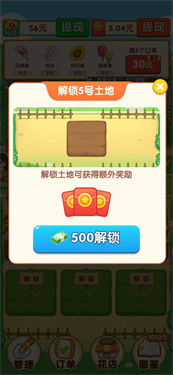 我的茶园红包版