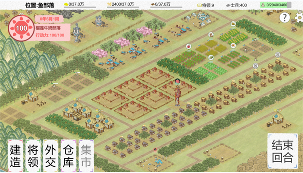 纸上部落2内置修改菜单