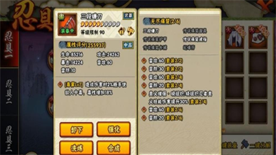 火影忍者手游忍具怎么获得