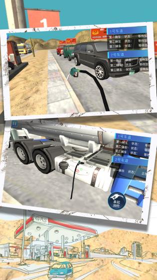 今天你加油了吗游戏