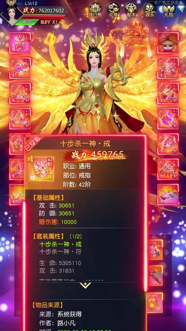 仙梦云歌手游