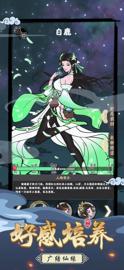 坚持到底修仙游戏