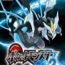 口袋妖怪黑2(通关精灵)