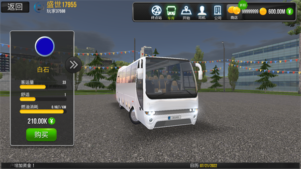 公交车模拟器1.5.4版本