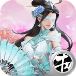 玉清昆仑扇手游