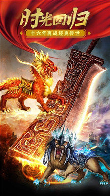 复古传世带元神版本