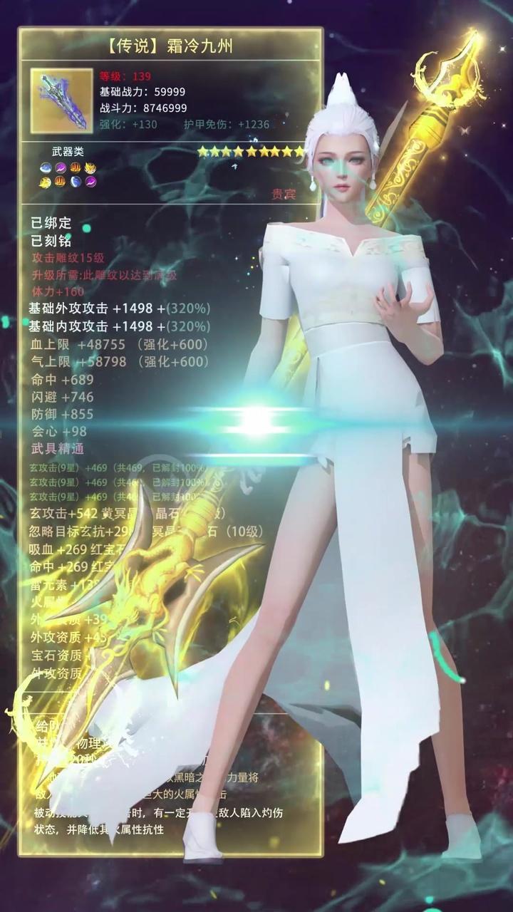 仙梦云歌手游