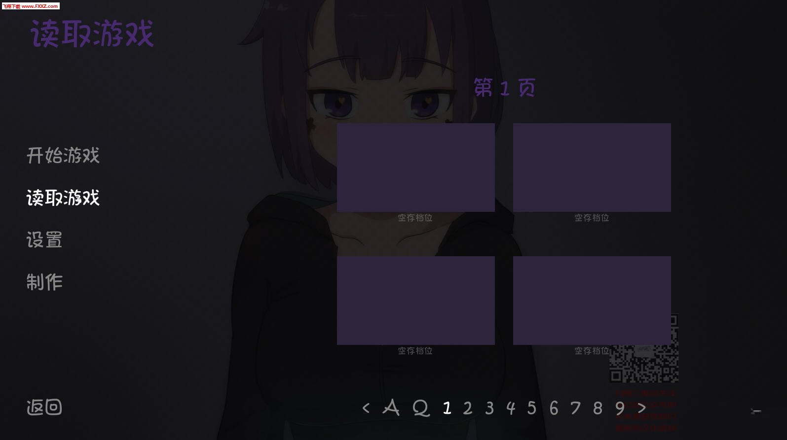 死神薇儿完整版