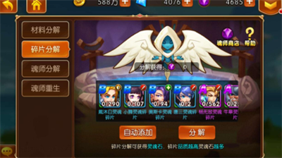 斗罗大陆新活动怎么做鼎边糊