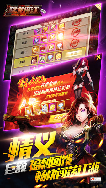 猛龙过江果盘版