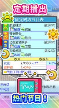 开罗电视演播室物语汉化手机版