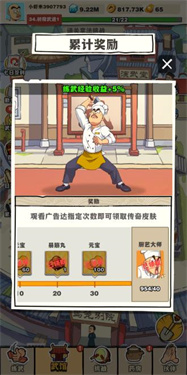 劈山大师手机版