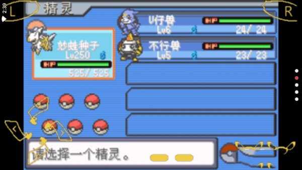 口袋妖怪火红386版