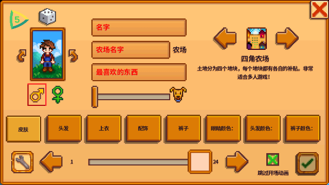 星露谷物语枫姨美化版(STARDEW VALLEY)