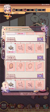 竹马胭脂铺折相思