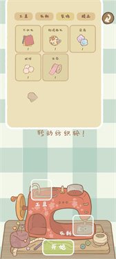 鼹鼠同行之森林之家联机版