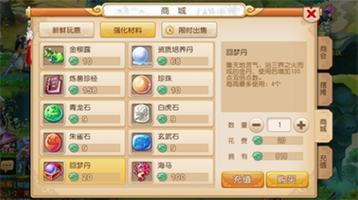 梦幻西游转门派如何获得仙玉